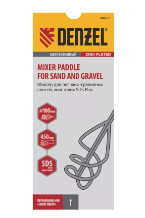 Миксер для песчано-гравийных смесей Denzel, 100 х 450 мм, оцинкованный, хвостовик SDS Plus 848277 купить в Когалыме