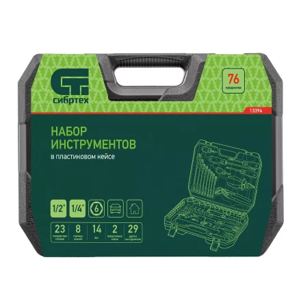 Набор инструментов Сибртех 13394, 1/2", 1/4", пластиковый кейс 76 предметов купить в Когалыме