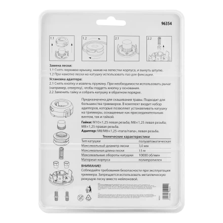 Катушка для триммера гайка М10,лев,М8 лев и прав, адаптер М8 левая, шаг 1,25 мм Kronwerk 96354 купить в Когалыме