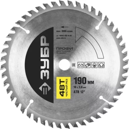 Диск пильный ЗУБР "ПРОФИ" "Чистый рез" по дереву, 48Т, 190х16мм 36852-190-16-48 купить в Когалыме