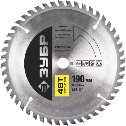 Диск пильный ЗУБР "ПРОФИ" "Чистый рез" по дереву, 48Т, 190х16мм 36852-190-16-48 купить в Когалыме