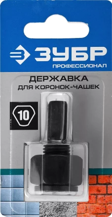 Державка ЗУБР "ПРОФЕССИОНАЛ" для коронок-чашек 33360-хх 33363_z01 купить в Когалыме