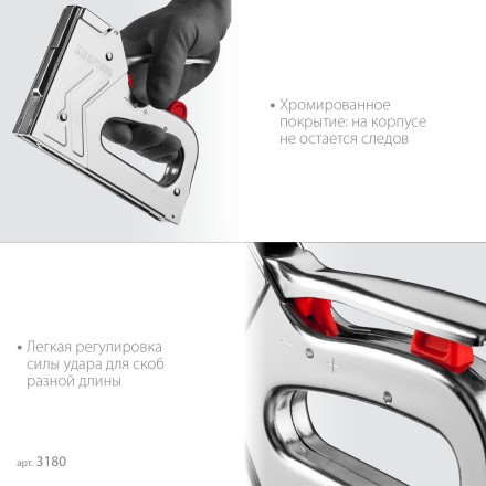 Стальной рессорный степлер 53(6-16мм)/300/500, KRAFTOOL 3180 купить в Когалыме