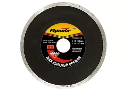 Диск алмазный отрезной сплошной 180 х 22,2 мм влажная резка SPARTA 731475 купить в Когалыме