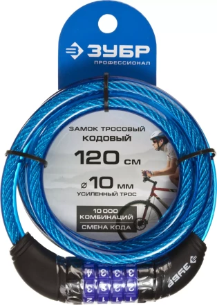 Замок ЗУБР "ПРОФЕССИОНАЛ", тросовый, кодовый, с изменяемым кодом, длина троса - 1200мм, d 10мм 37262-120 купить в Когалыме