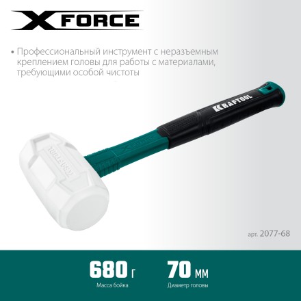 Киянка KRAFTOOL X-FORCE белая с фибергласовой рукояткой 2077-68 купить в Когалыме