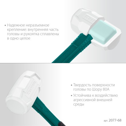 Киянка KRAFTOOL X-FORCE белая с фибергласовой рукояткой 2077-68 купить в Когалыме