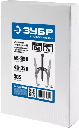 Съемники шарнирные 2-захватные с удлиненными захватами серия ПРОФЕССИОНАЛ купить в Когалыме