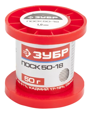 Припои ПОСК 50-18 серия Без серии купить в Когалыме