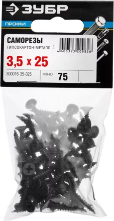 Саморезы СГМ гипсокартон-металл пакет серия ПРОФЕССИОНАЛ купить в Когалыме