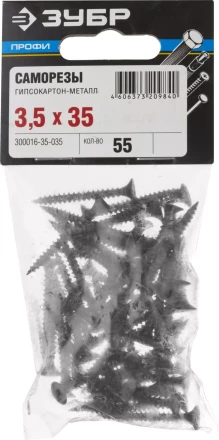 Саморезы СГМ гипсокартон-металл пакет серия ПРОФЕССИОНАЛ купить в Когалыме