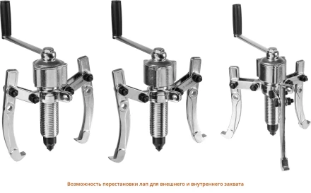 ЗУБР 5 т, универсальный редукторный съемник, Профессионал (43301-5) купить в Когалыме