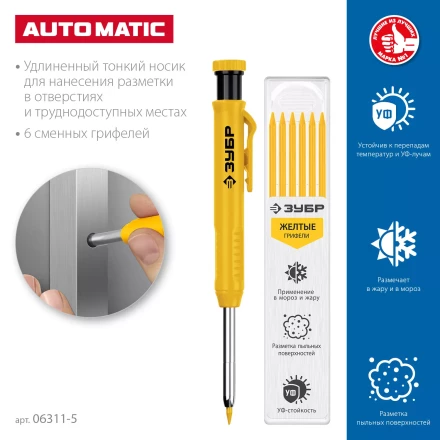 ЗУБР АСК желтый, d 2,8 мм, HB, 6 сменных грифелей, автоматический карандаш (06311-5) купить в Когалыме