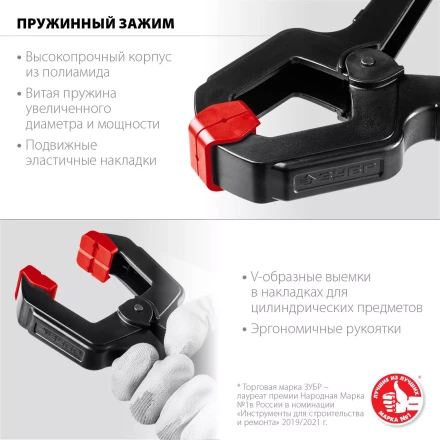 ЗУБР МЗ-100, 100 х 75 мм, пружинный зажим (32247-10) купить в Когалыме