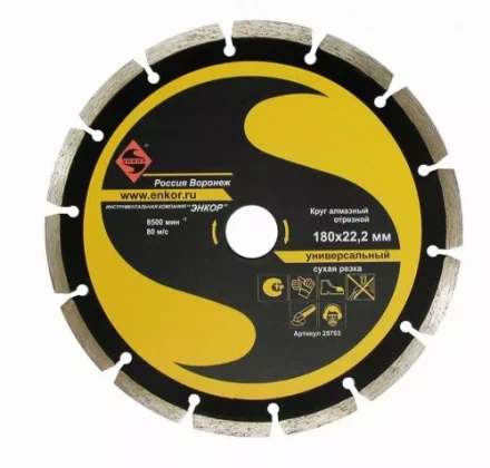 Круг алм.ф180х22,2мм, сег универс.сух.рез1/10/40 25703 купить в Когалыме