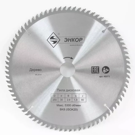 Диск пильный  ф250х30 z80 дерево Энкор 48573 купить в Когалыме