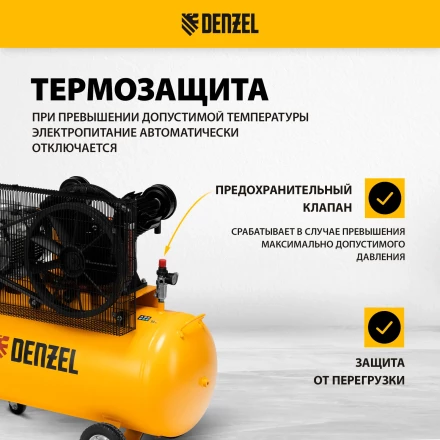 Компрессор воздушный рем. привод Denzel BCV 5500-T/200, 5,5 кВт, 200 литров, 850 л/мин купить в Когалыме