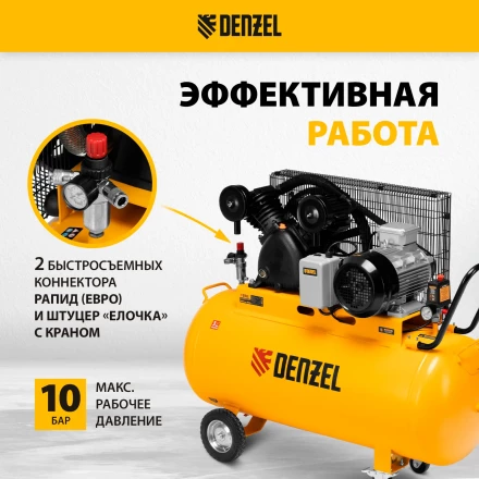 Компрессор воздушный рем. привод Denzel BCV 5500-T/200, 5,5 кВт, 200 литров, 850 л/мин купить в Когалыме