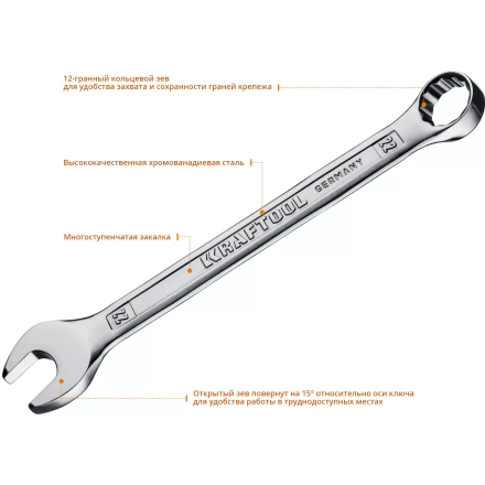 Наборы ключей комбинированных KRAFTOOL, Cr-V, DIN 3110, в EVA-ложементе 27079-H12E купить в Когалыме