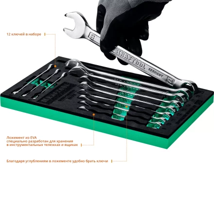 Наборы ключей комбинированных KRAFTOOL, Cr-V, DIN 3110, в EVA-ложементе 27079-H12E купить в Когалыме
