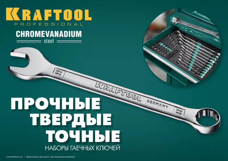 Наборы ключей комбинированных KRAFTOOL, Cr-V, DIN 3110, в EVA-ложементе 27079-H12E купить в Когалыме