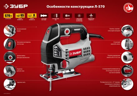 Лобзик электрический Л-570 серия МАСТЕР купить в Когалыме