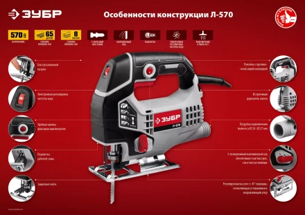 Лобзик электрический Л-570 серия МАСТЕР купить в Когалыме