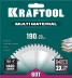 Диск пильный Multi Material, повышенный ресурс 36953-190-20 купить в Когалыме