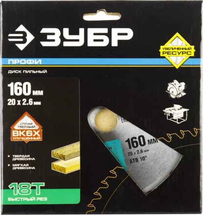 Диски пильные Быстрый рез повышенный ресурс серия ПРОФЕССИОНАЛ купить в Когалыме