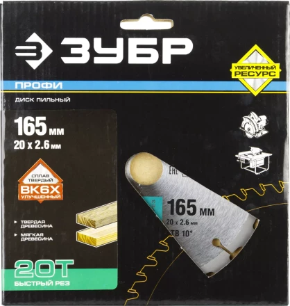 Диски пильные Быстрый рез повышенный ресурс серия ПРОФЕССИОНАЛ купить в Когалыме