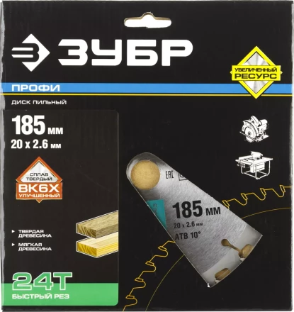 Диски пильные Быстрый рез повышенный ресурс серия ПРОФЕССИОНАЛ купить в Когалыме