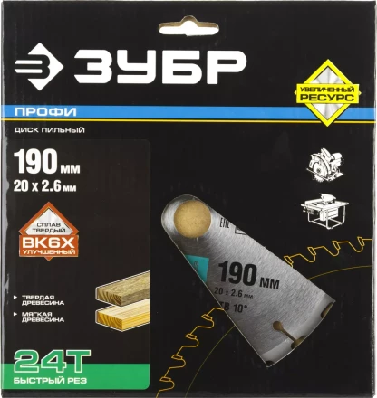 Диски пильные Быстрый рез повышенный ресурс серия ПРОФЕССИОНАЛ купить в Когалыме