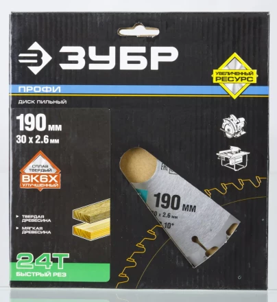 Диски пильные Быстрый рез повышенный ресурс серия ПРОФЕССИОНАЛ купить в Когалыме