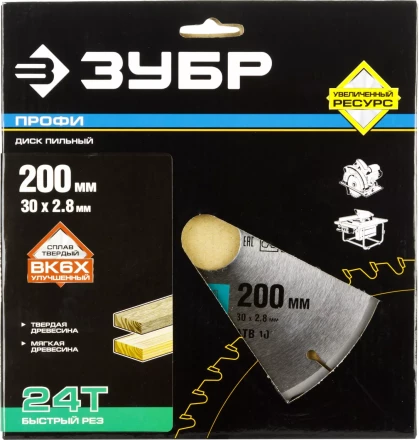 Диски пильные Быстрый рез повышенный ресурс серия ПРОФЕССИОНАЛ купить в Когалыме