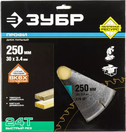 Диски пильные Быстрый рез повышенный ресурс серия ПРОФЕССИОНАЛ купить в Когалыме