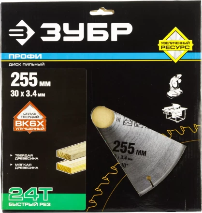 Диски пильные Быстрый рез повышенный ресурс серия ПРОФЕССИОНАЛ купить в Когалыме