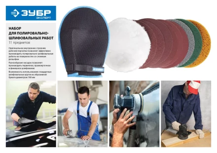 Насадки полировальные на липучке серия ЭКСПЕРТ купить в Когалыме