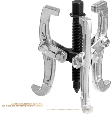 Съемники шарнирные 3-захватные серия ПРОФЕССИОНАЛ купить в Когалыме