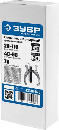 Съемники шарнирные 3-захватные серия ПРОФЕССИОНАЛ купить в Когалыме