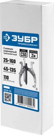 Съемники шарнирные 3-захватные серия ПРОФЕССИОНАЛ купить в Когалыме