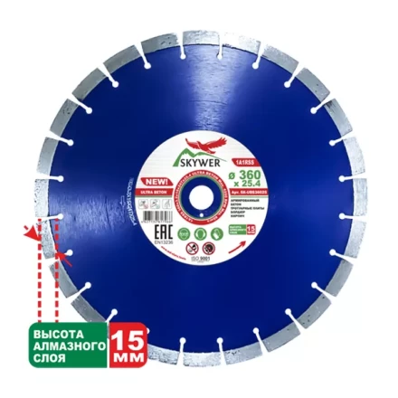 Диск алмазный по бетону 1A1RSS ULTRA BETON SKYWER 610*4,2*15*42T*25,4 mm купить в Когалыме