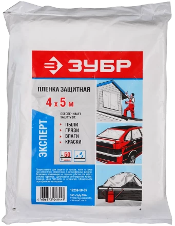 Пленки укрывочные серия ЭКСПЕРТ купить в Когалыме