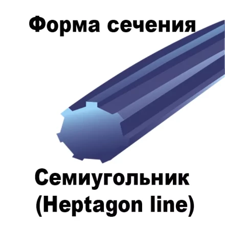 Леска для триммера HEPTAGON LINE (семиугольник) 3.0MMX15M купить в Когалыме