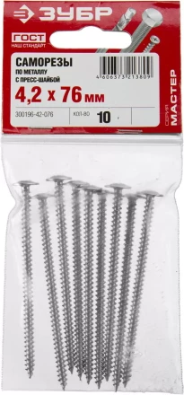 Саморезы ЗУБР с прессшайбой по листовому металлу до 0,9 мм, PH2, 4,2х76 мм, 10шт 300196-42-076 купить в Когалыме