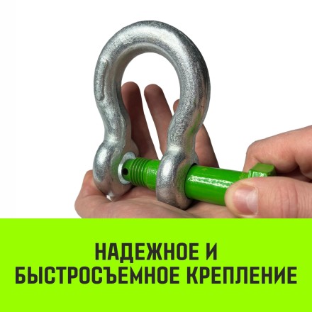Скоба омегообразная со шплинтом HITCH G2130 4.75 т (SZ072030) купить в Когалыме