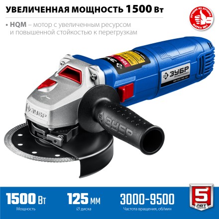 ЗУБР 1500 Вт, d125 мм, УШМ, регулировка оборотов, Профессионал (УШМ-П125-1500 ЭПСТ) купить в Когалыме
