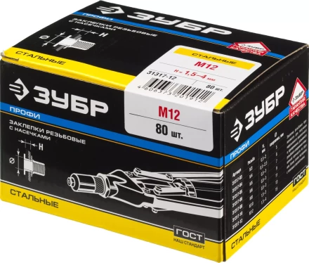 Заклепки ЗУБР резьбовые с насечками, М12, 80шт 31317-12 купить в Когалыме