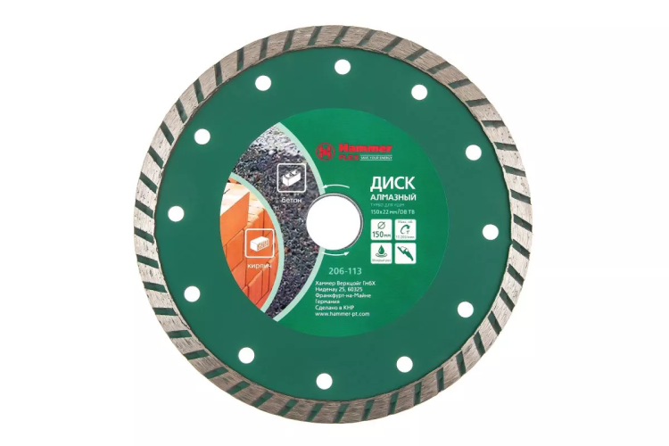 Круг алмазный HAMMER (206-113 DB TB) Ф150х22мм универсальный купить в Когалыме