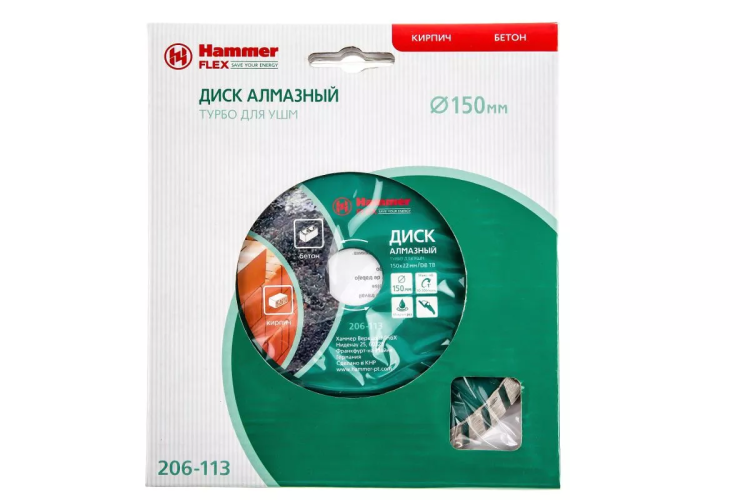 Круг алмазный HAMMER (206-113 DB TB) Ф150х22мм универсальный купить в Когалыме