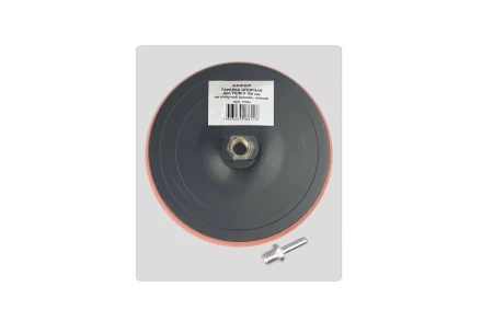 Тарелка опорная Ф180 мм М14 для УШМ липучая основа мягкая адаптер 51544 купить в Когалыме